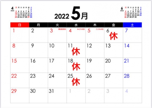 2022/5 カレンダー