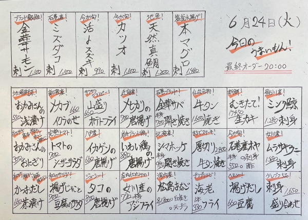 おすすめ2025 6