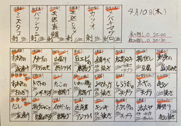 おすすめ2025 4