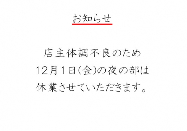 体調
