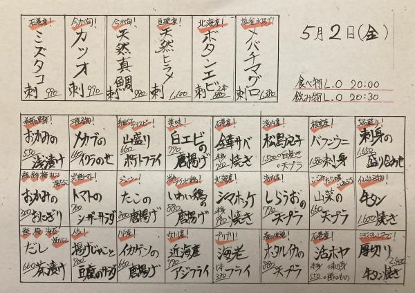 おすすめ2025 5